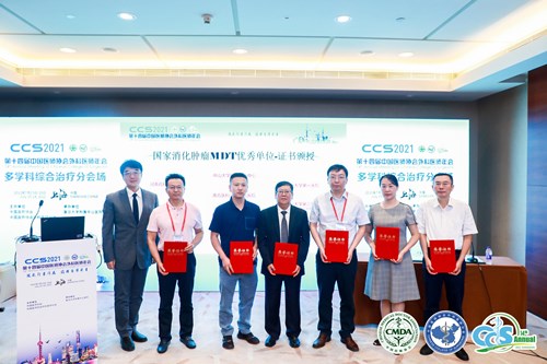襄阳市中心医院获评国家消化系统肿瘤多学科试点项目A级达标单位