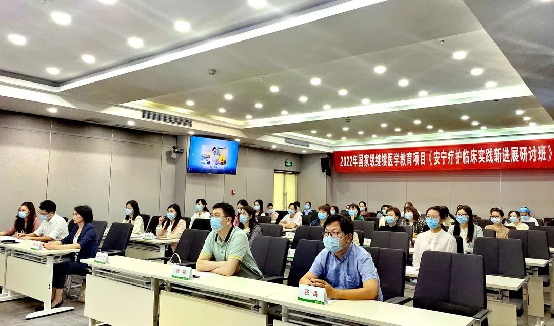 襄阳市中心医院举办国家级继续医学教育项目《安宁疗护临床实践新进展研讨班》
