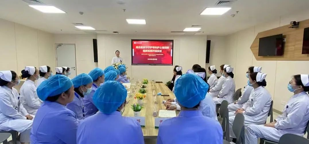 襄阳市中心医院首批湖北省安宁疗护专科护士临床实践培训班开班啦！