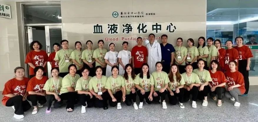 “行而不辍，未来可期”——襄阳市第三届血液净化专科护士培训班圆满结业