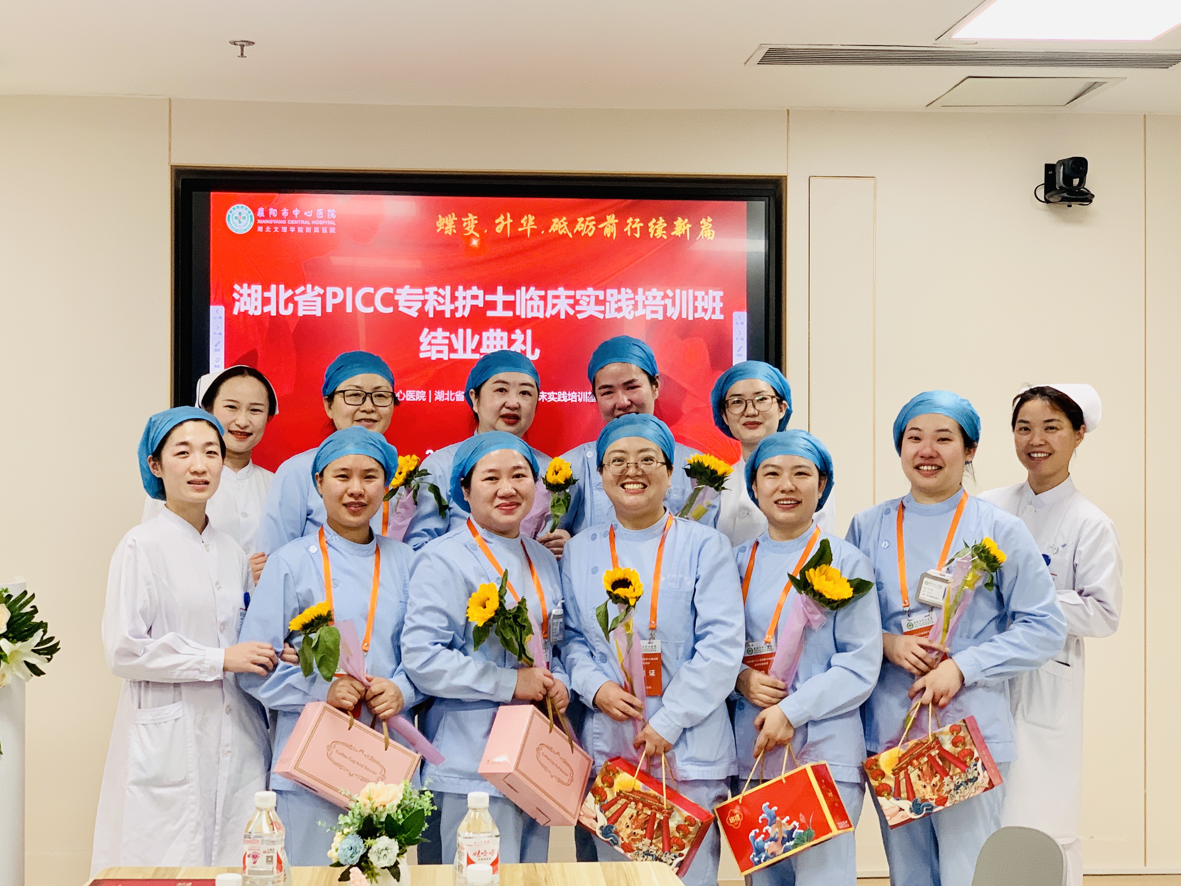 【人才培养】“逐梦前行，未来可期” ——襄阳市中心医院2024年第一期省级PICC专科护士培训班圆满结业