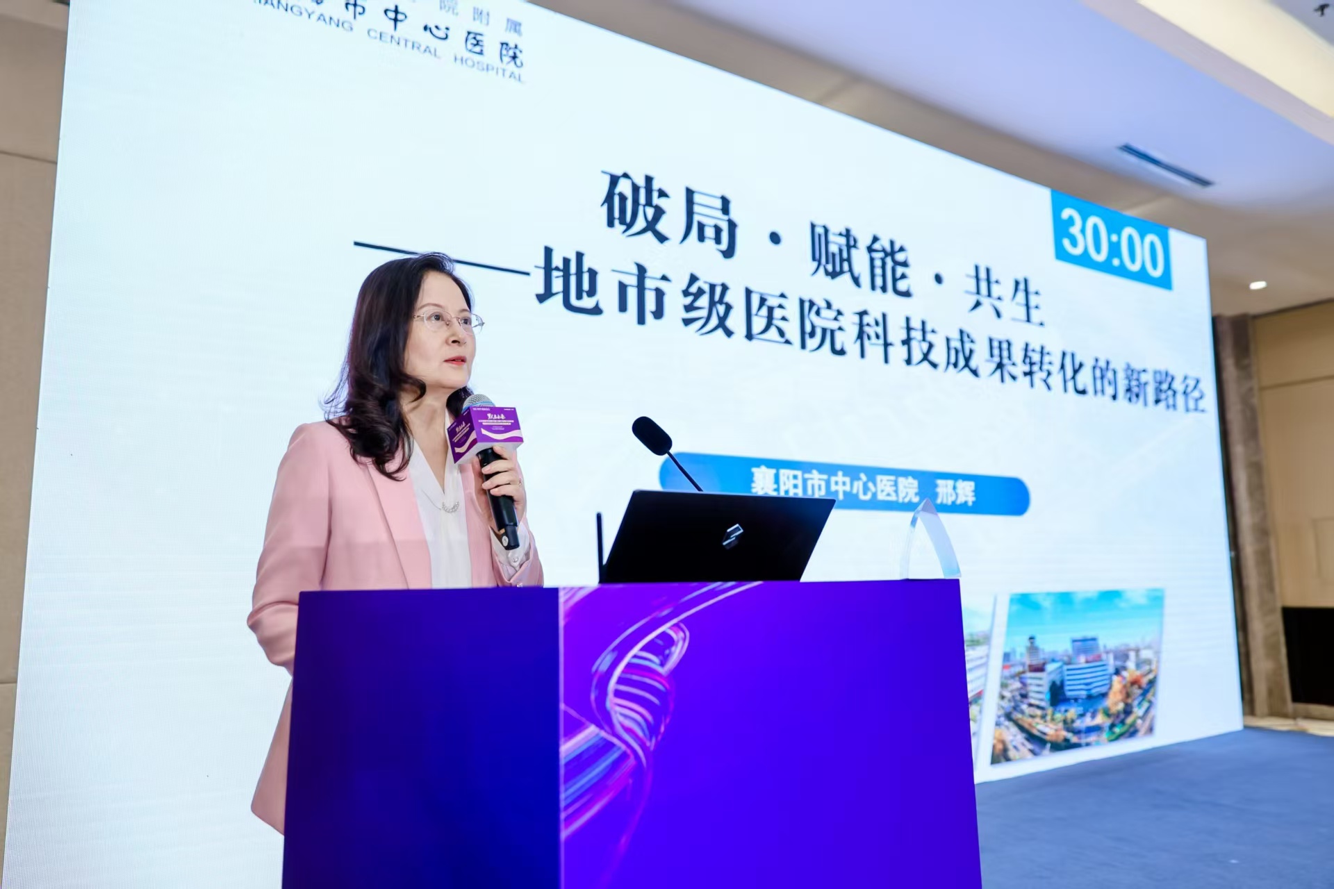 襄陽市中心醫(yī)院黨委書記邢輝受邀在第七屆醫(yī)學創(chuàng)新大會進行專題分享