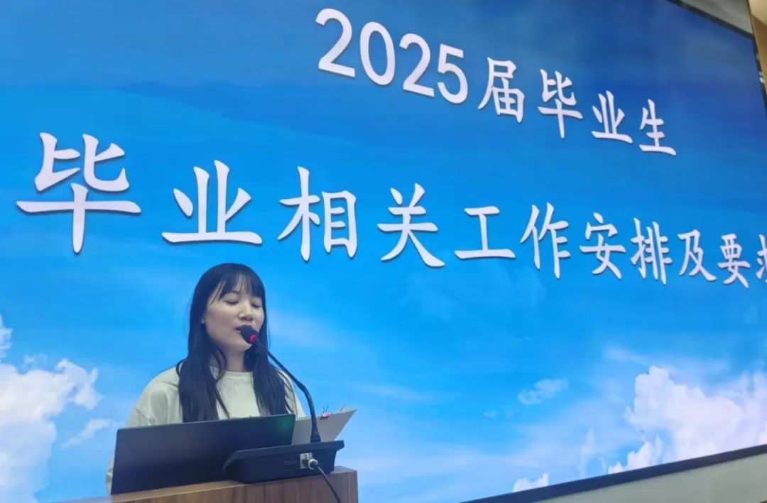 【院系动态】医学部护理学专业2025届毕业生实习总结大会圆满举行