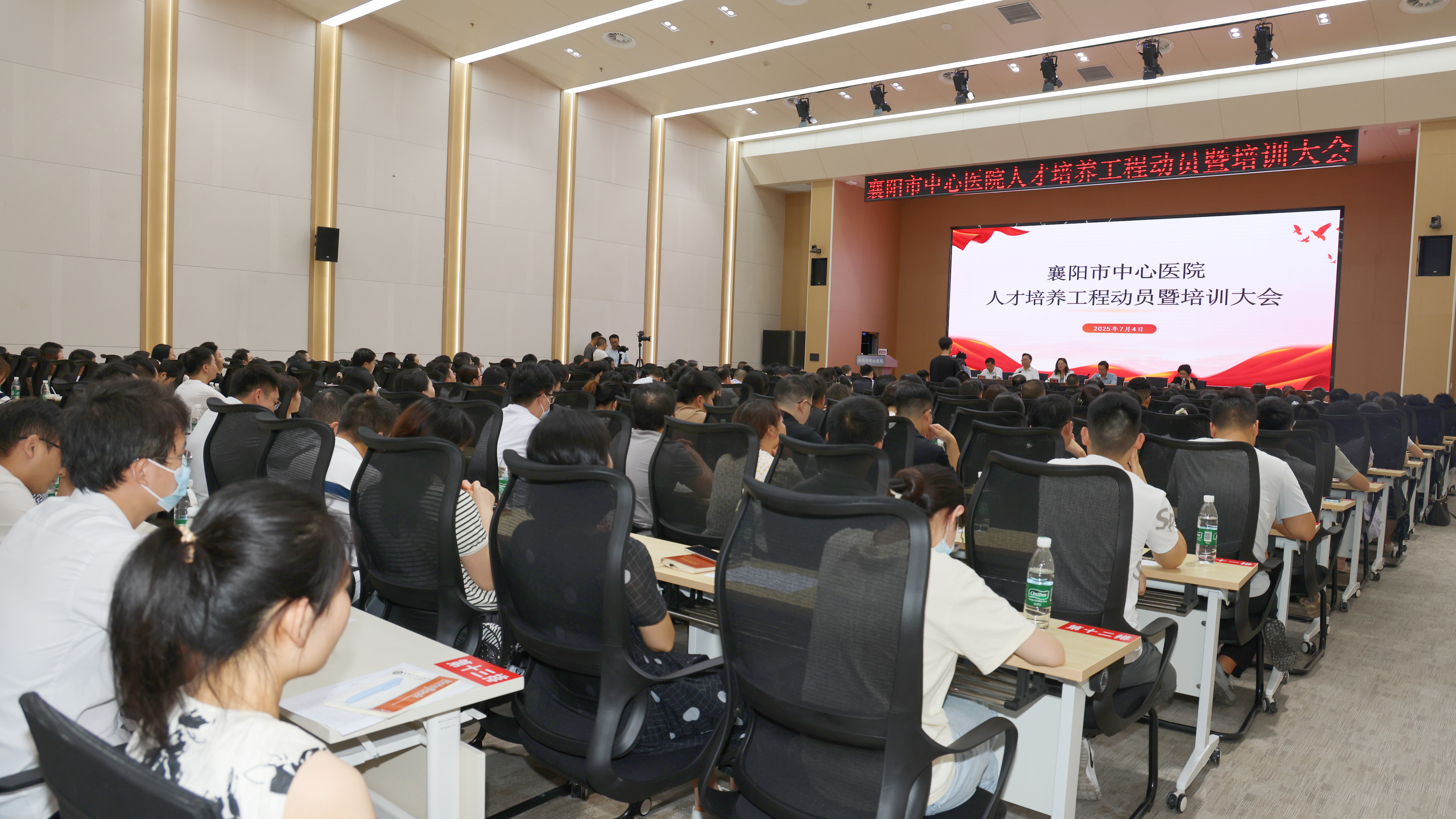襄陽市中心醫(yī)院召開人才培養(yǎng)工程動員暨培訓大會