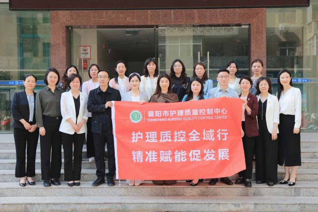 【质控中心工作】护理质控全域行，多学科协同精准赋能——襄阳市护理质控中心医疗质量提升基层行（谷城站）