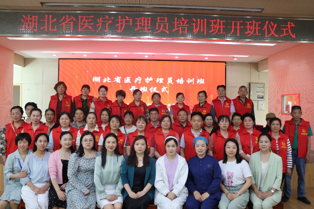 【教学培训】湖北省医疗护理员培训班在谷城县人民医院顺利开班！
