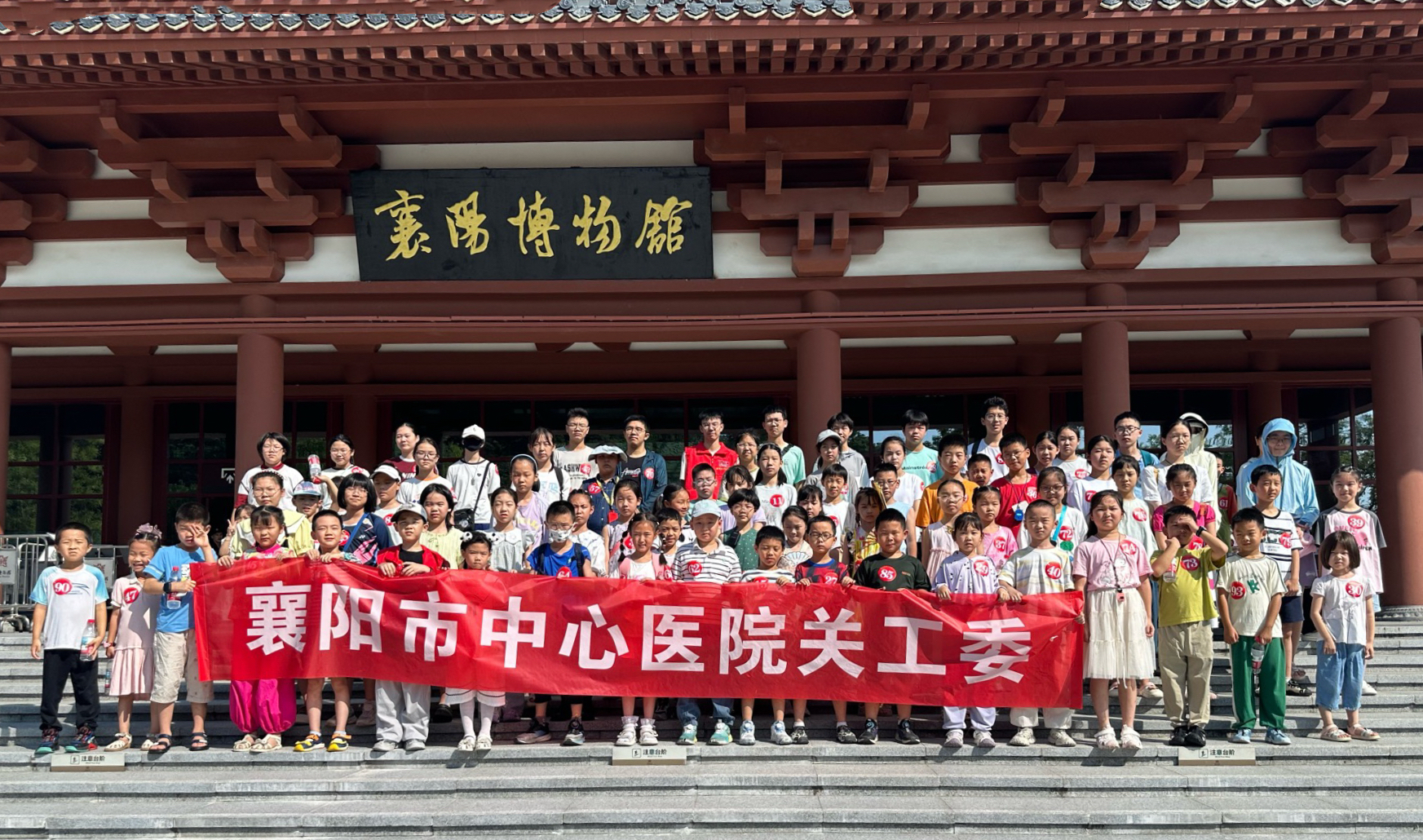 襄陽市中心醫(yī)院關(guān)工委組織職工子女參觀市博物館