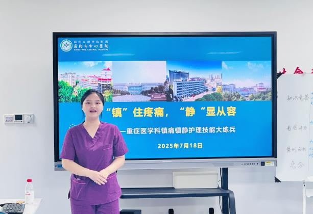 【人文关怀】“镇”住疼痛 “静”显从容——重症医学科人文关怀系